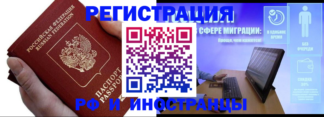 временная регистрация в квартире в Калязине