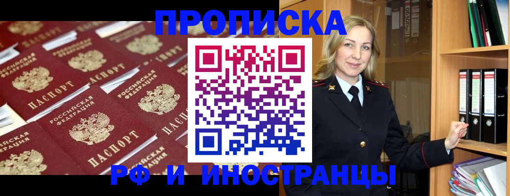 купить прописку в Калязине