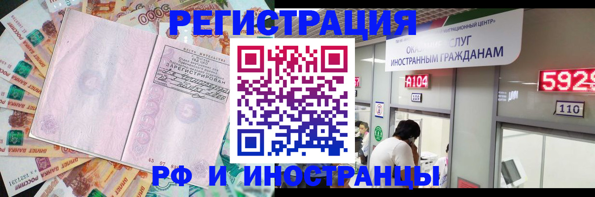временная регистрация для всех в Калязине