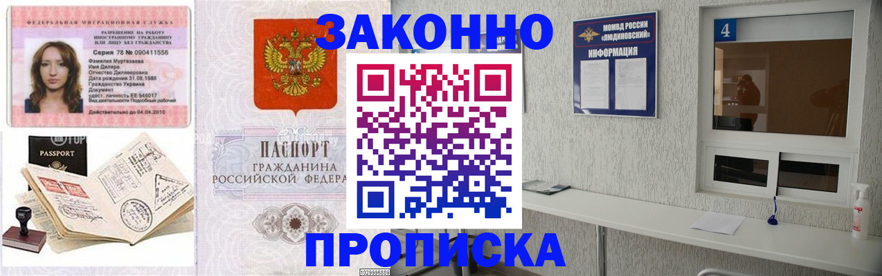 прописка в квартире в Калязине