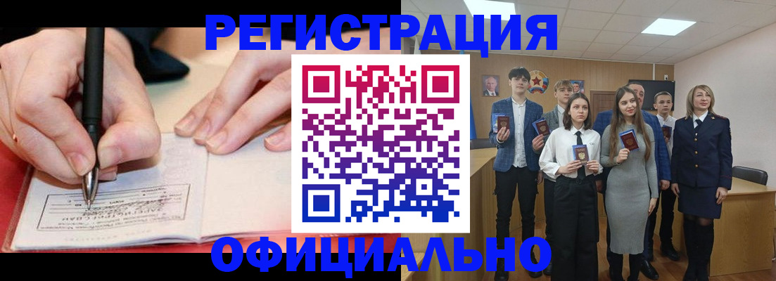 прописка для кредита в Калязине