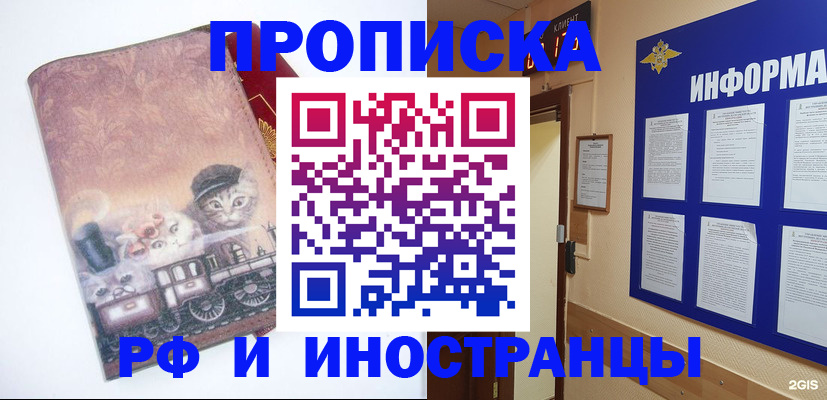 временная регистрация недорого в Калязине