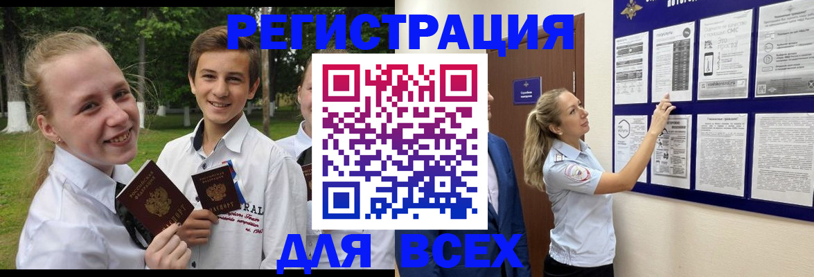 прописка для работы в Калязине